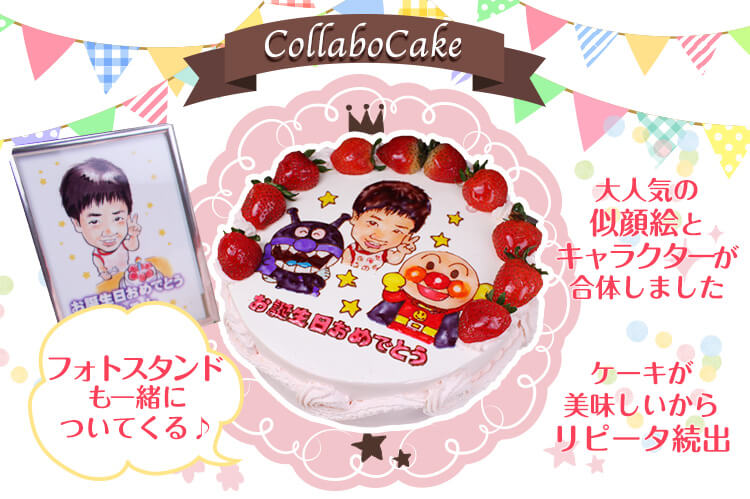 コラボケーキ