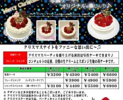 写真ケーキ 似顔絵ケーキなら浜松市のケーキのアトリエコンチェルトにお任せください